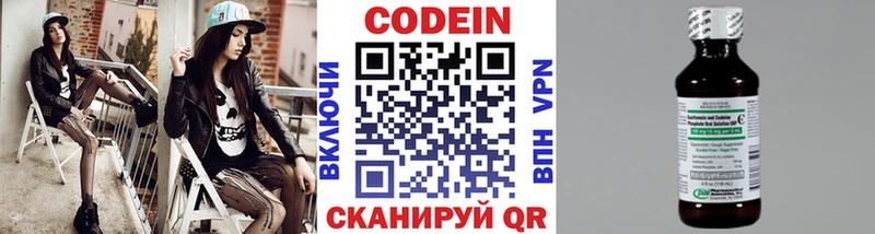 мега ССЫЛКА  Сковородино  Codein напиток Lean (лин) 