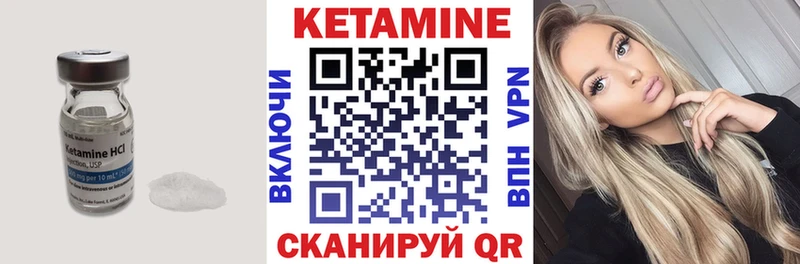 Кетамин VHQ  купить наркотики цена  Сковородино 