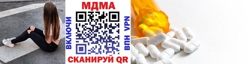 MDMA молли Сковородино