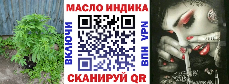 ТГК THC oil  Сковородино 